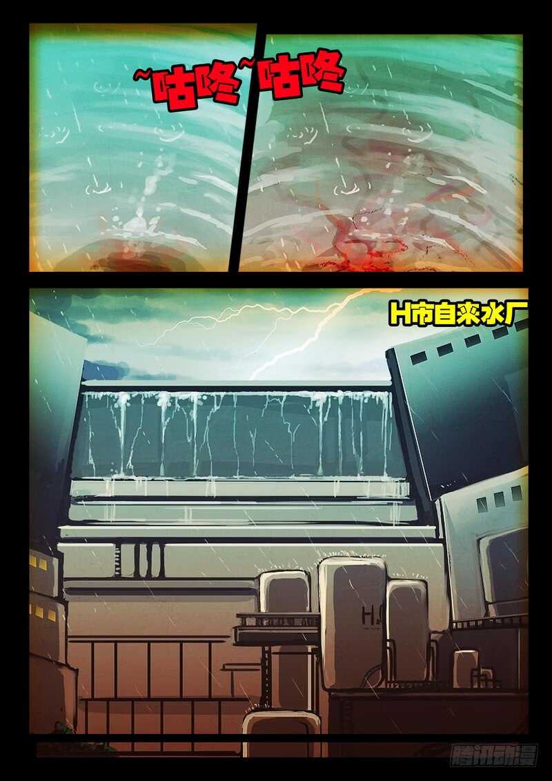 第1集-尸兄（我叫白小飞）-七度魚（第6张）