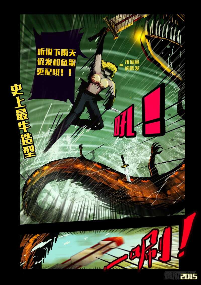 第138集-尸兄（我叫白小飞）-七度魚（第9张）