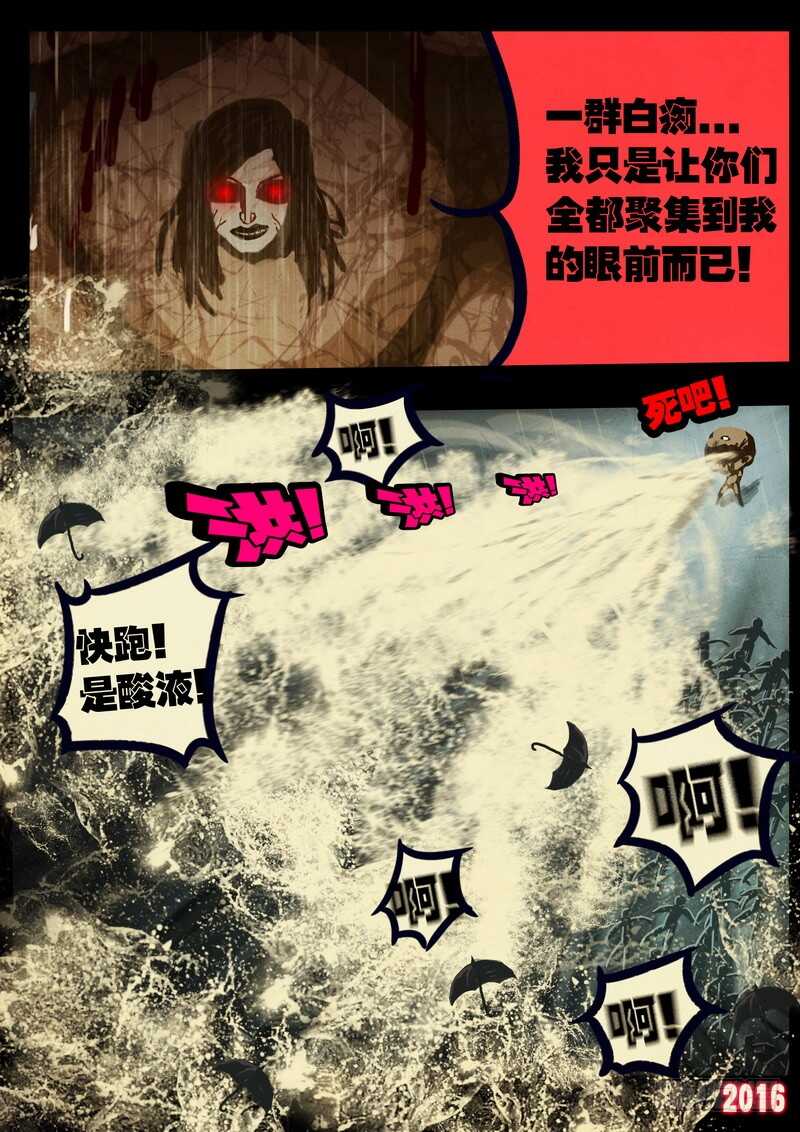 第025集上-尸兄（我叫白小飞）-七度魚（第13张）