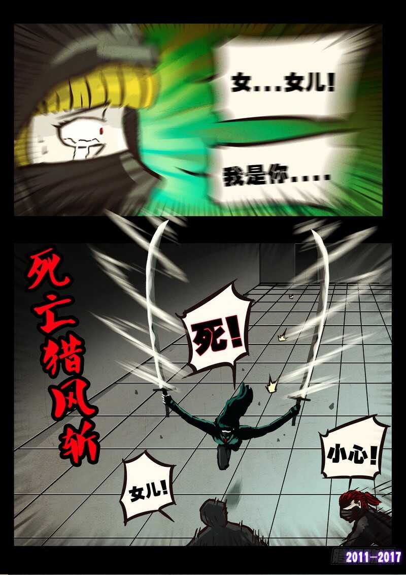 第0103集-尸兄（我叫白小飞）-七度魚（第6张）