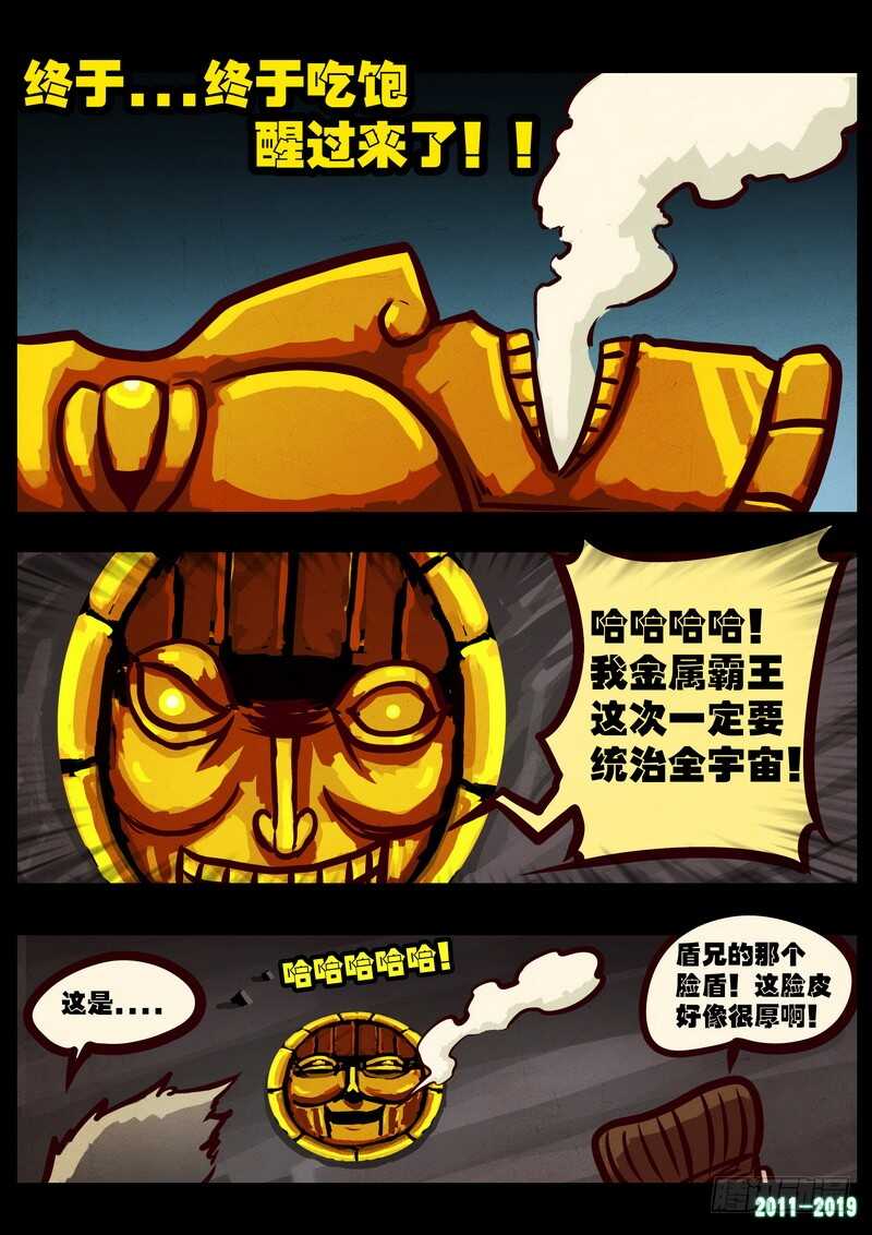 第0213集-尸兄（我叫白小飞）-七度魚（第19张）