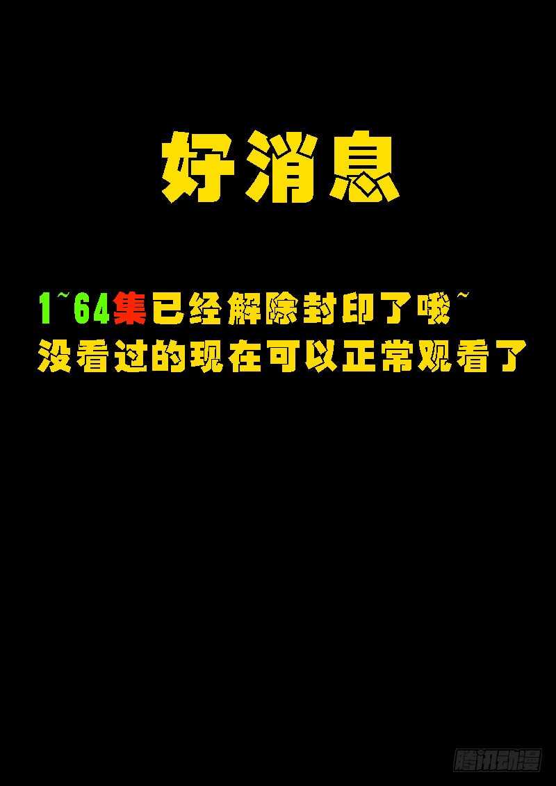 第68集-尸兄（我叫白小飞）-七度魚（第19张）