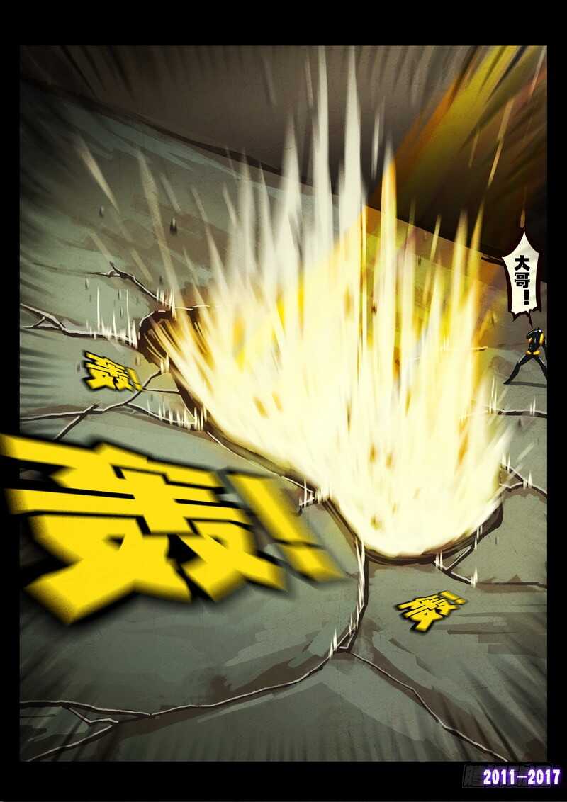 第0117集-尸兄（我叫白小飞）-七度魚（第10张）