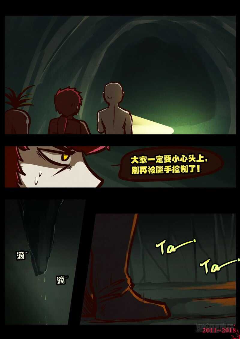 第0189集-尸兄（我叫白小飞）-七度魚（第8张）