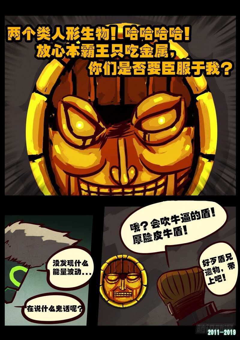 第0213集-尸兄（我叫白小飞）-七度魚（第20张）