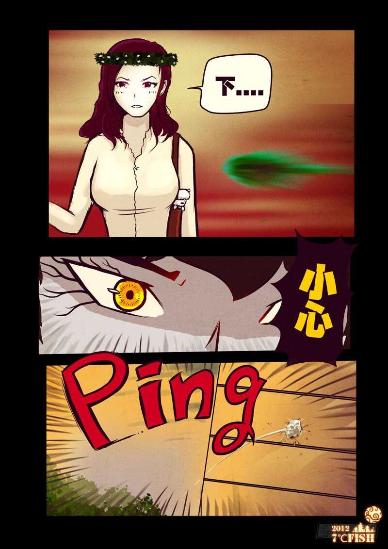 第35集-尸兄（我叫白小飞）-七度魚（第10张）