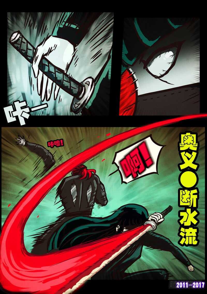 第0103集-尸兄（我叫白小飞）-七度魚（第8张）