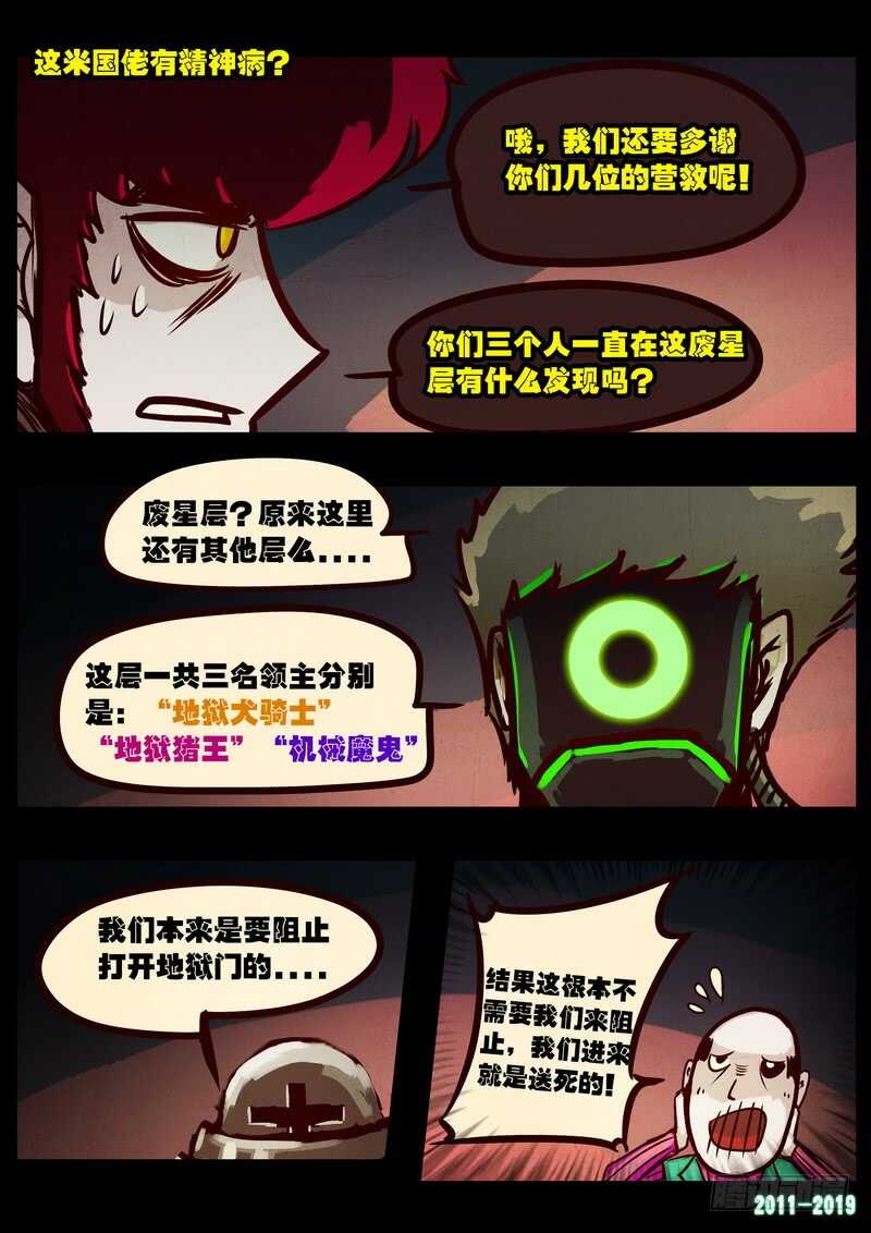 第0203集-尸兄（我叫白小飞）-七度魚（第24张）