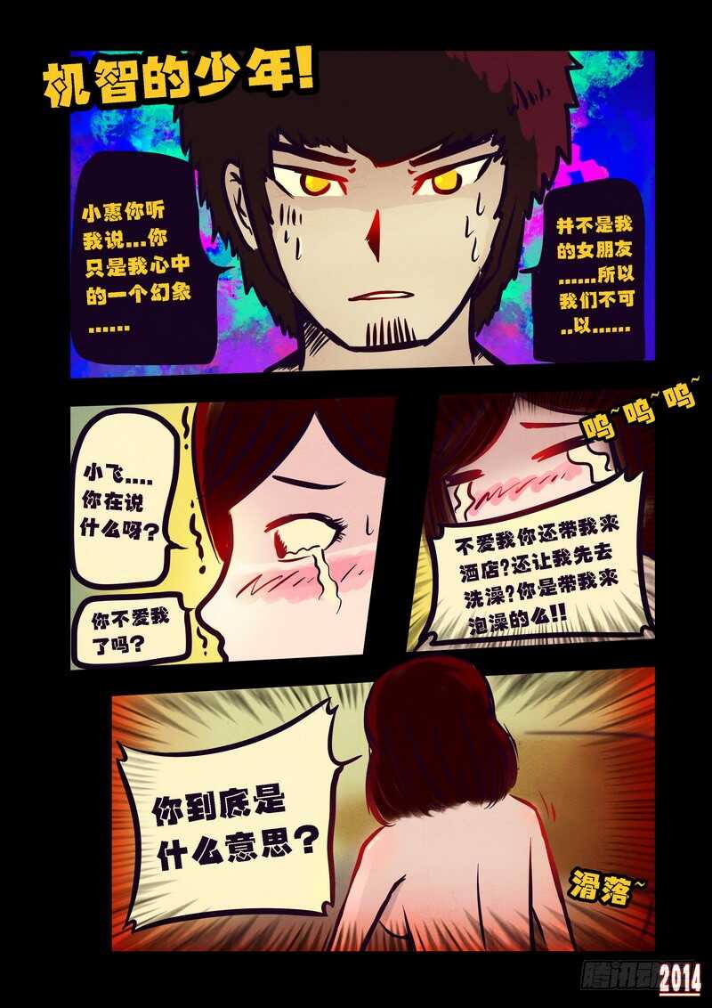 第84集-尸兄（我叫白小飞）-七度魚（第5张）