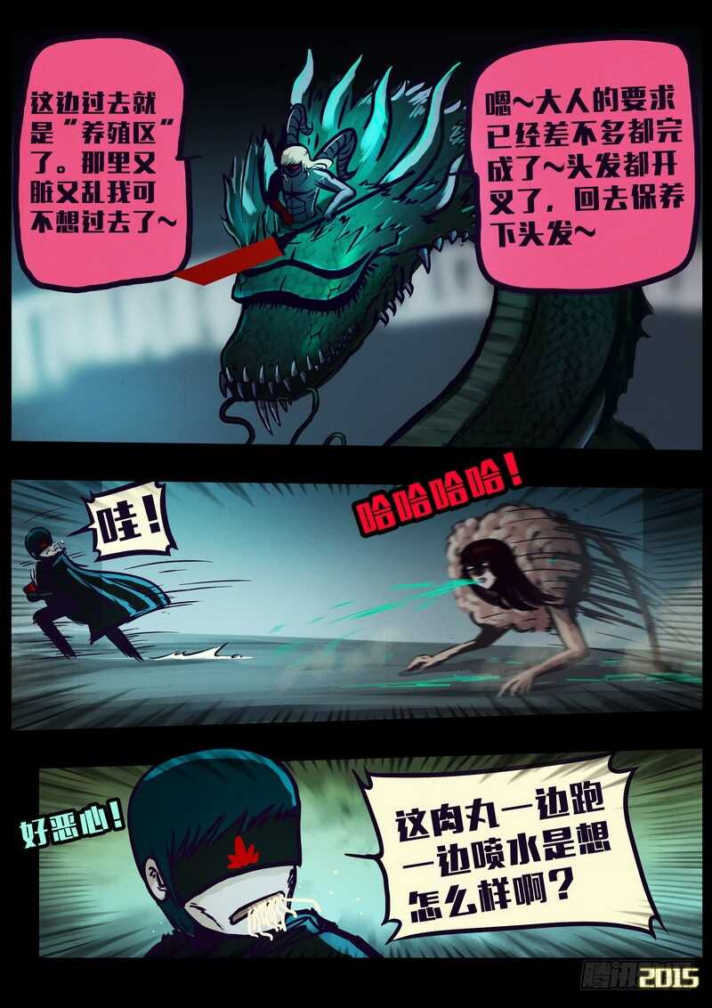 第150集（上）-尸兄（我叫白小飞）-七度魚（第8张）