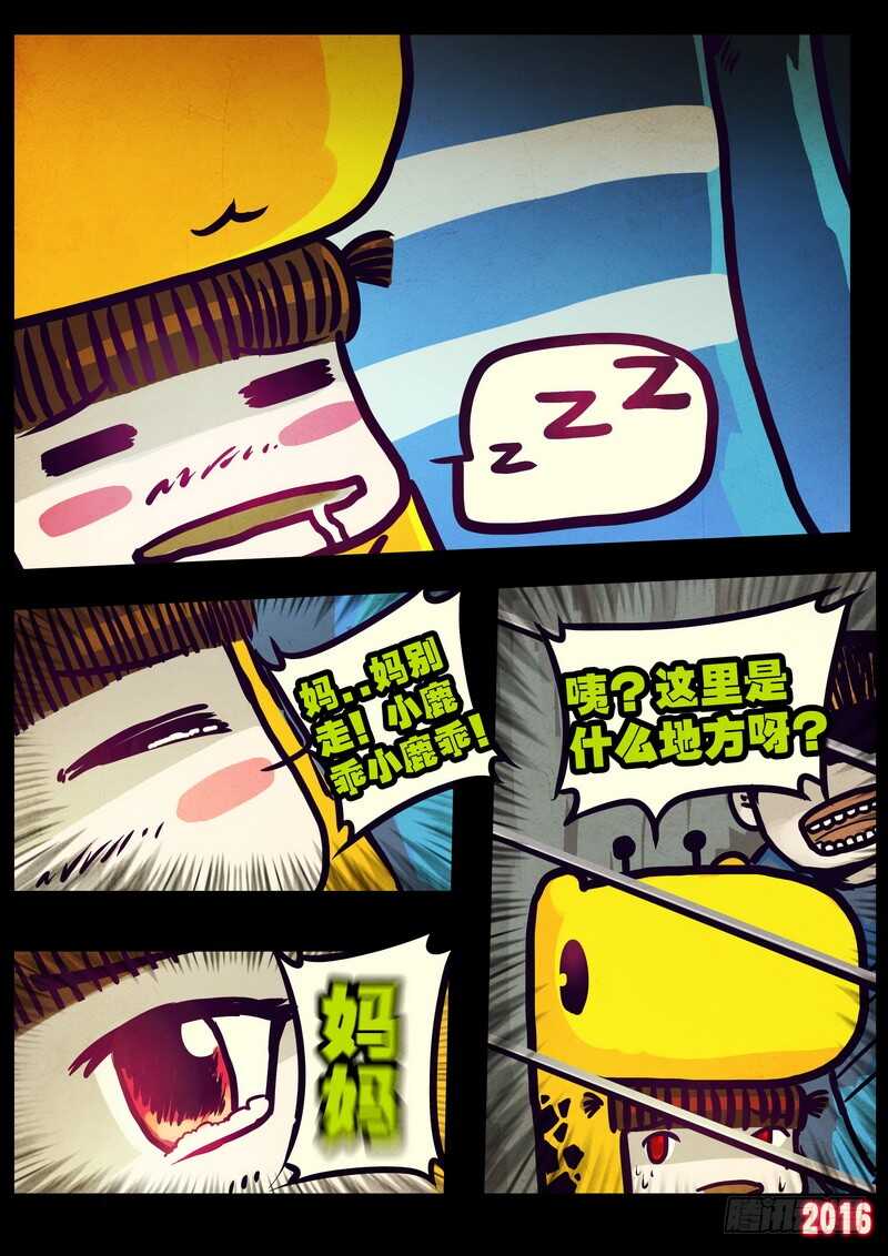 世界篇007-尸兄（我叫白小飞）-七度魚（第20张）