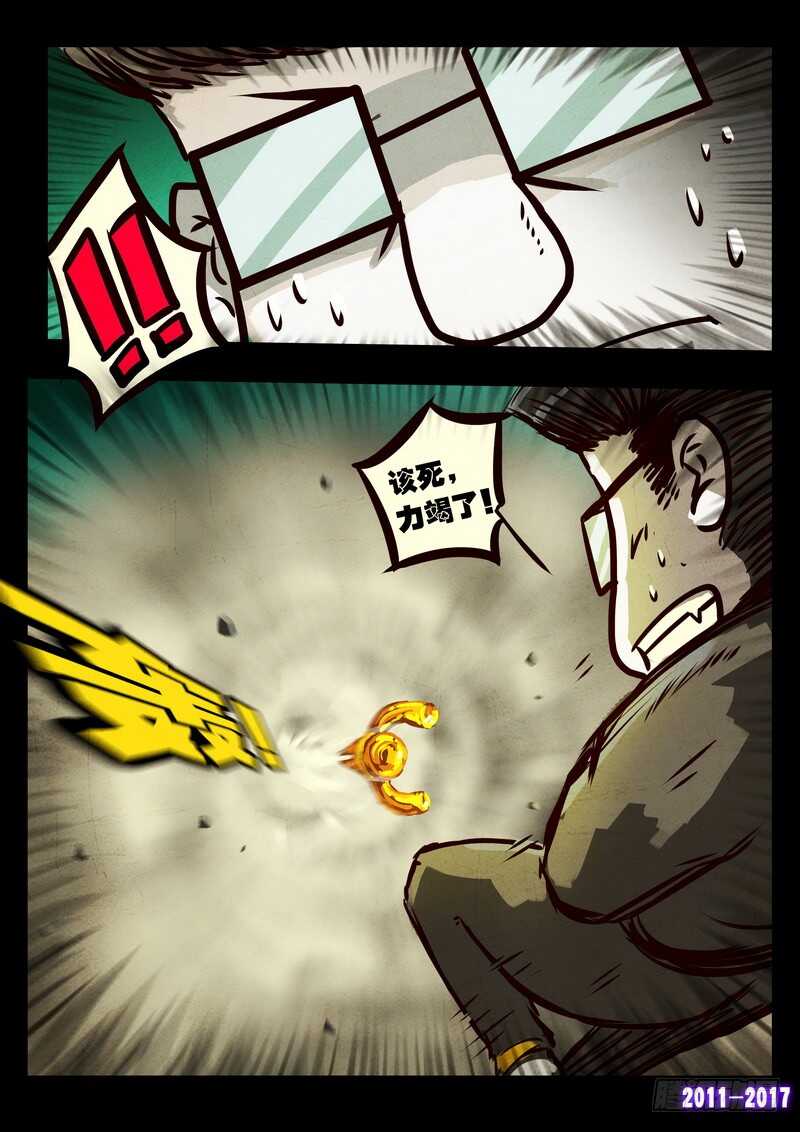 第0117集-尸兄（我叫白小飞）-七度魚（第12张）