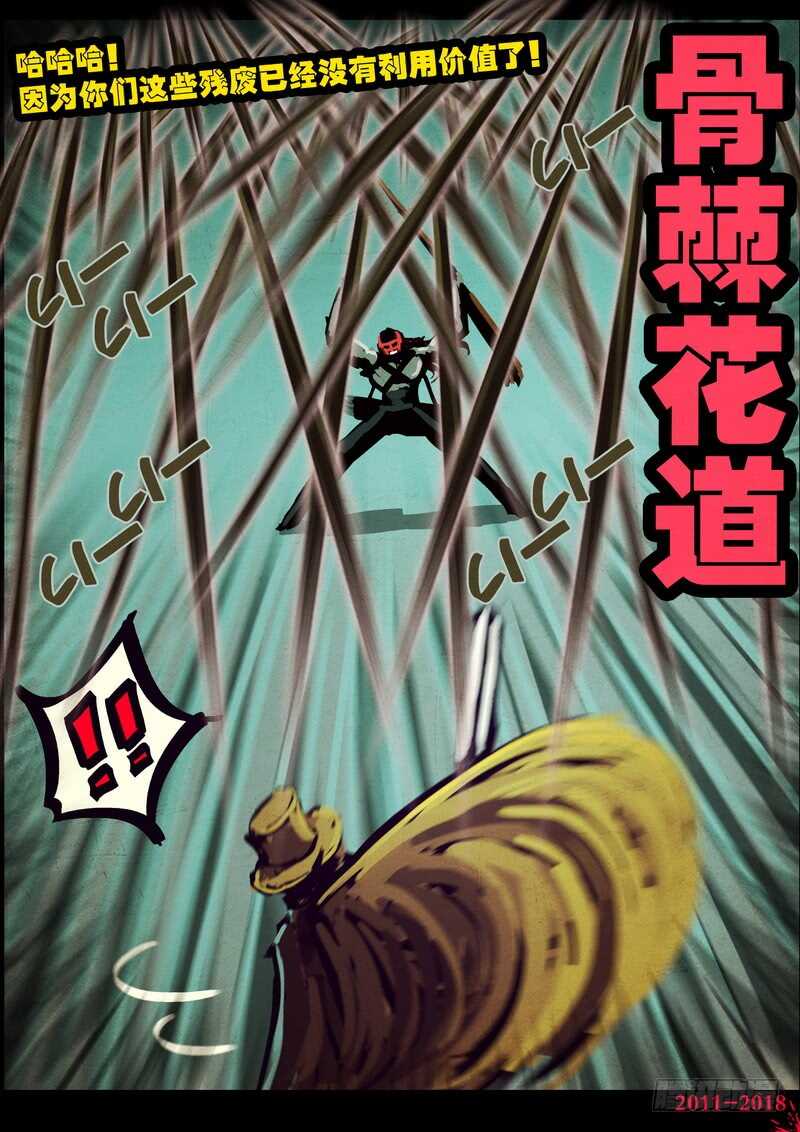 第0126集下-尸兄（我叫白小飞）-七度魚（第14张）