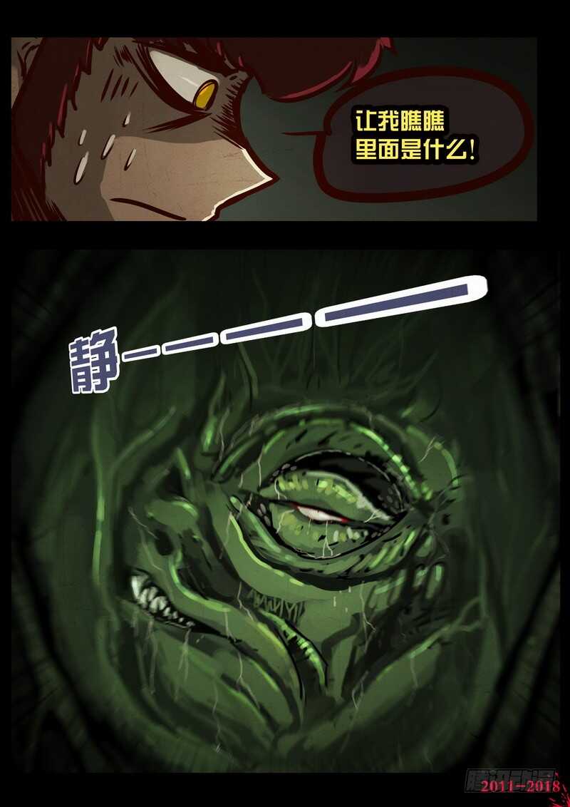 第0189集-尸兄（我叫白小飞）-七度魚（第10张）