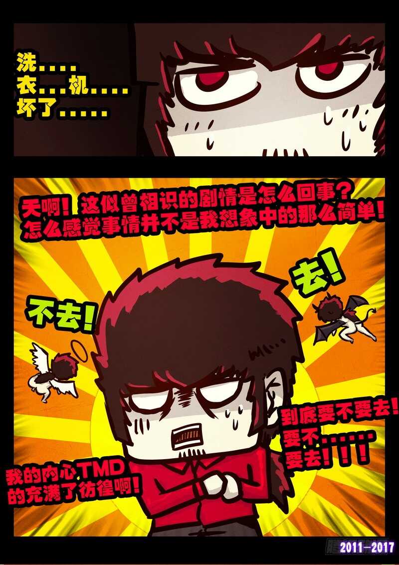 第085集-尸兄（我叫白小飞）-七度魚（第10张）