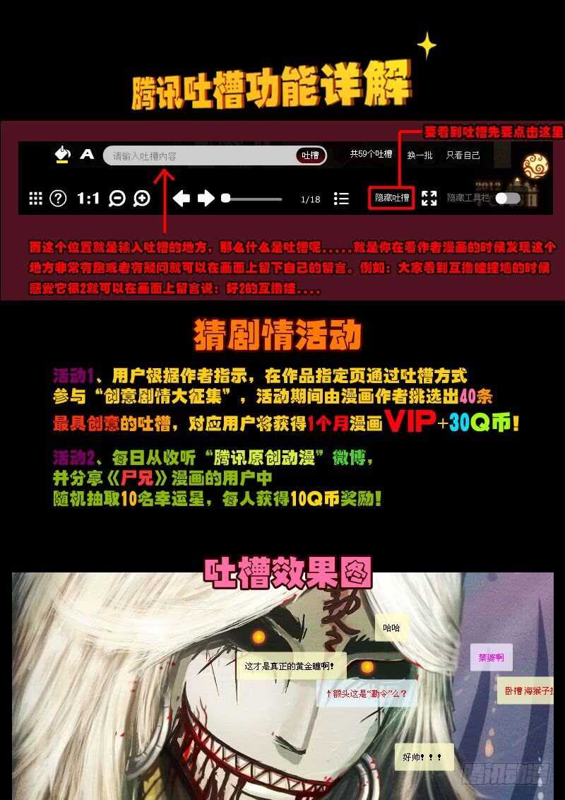 第17集-尸兄（我叫白小飞）-七度魚（第17张）