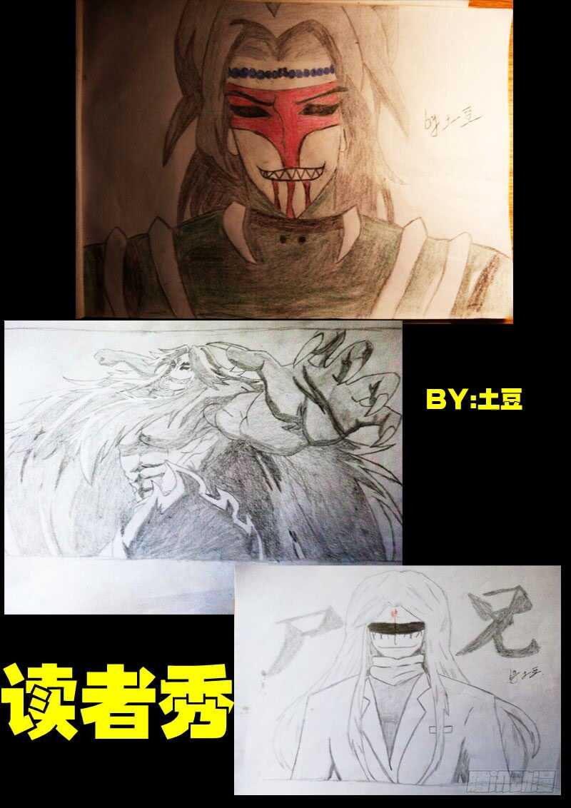 第025集上-尸兄（我叫白小飞）-七度魚（第17张）
