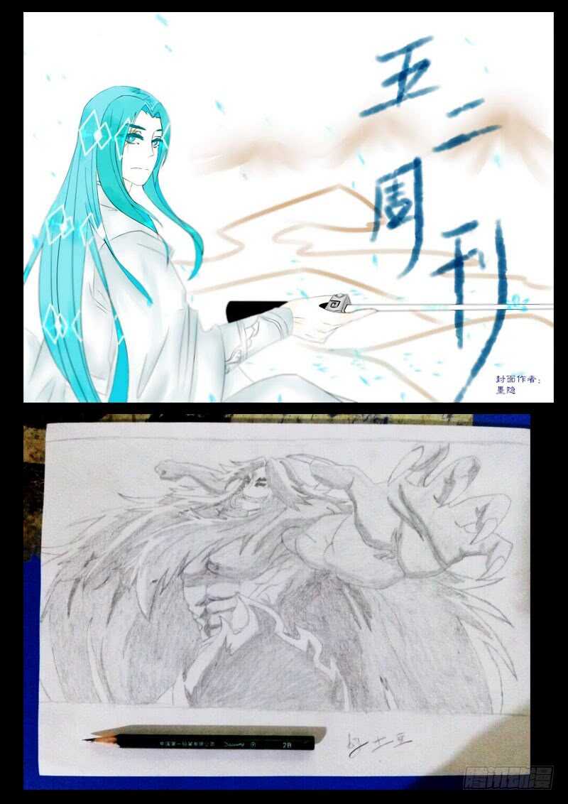 第047集-尸兄（我叫白小飞）-七度魚（第22张）