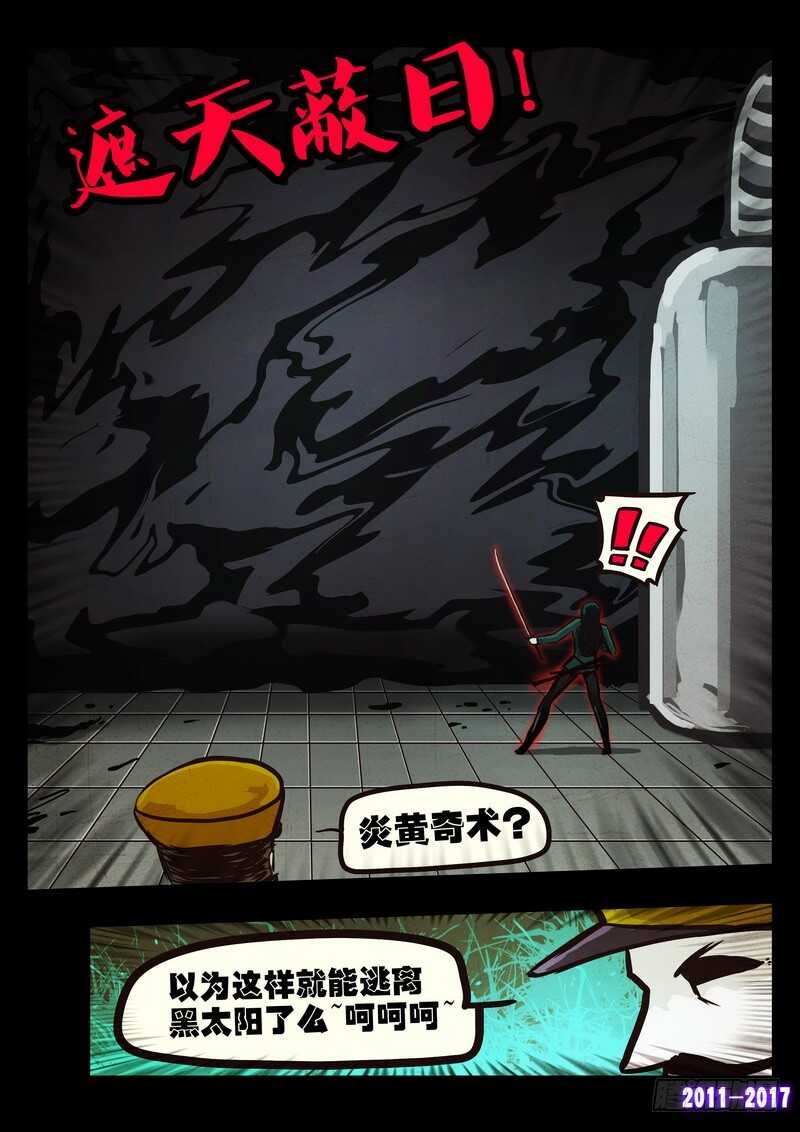 第0103集-尸兄（我叫白小飞）-七度魚（第10张）