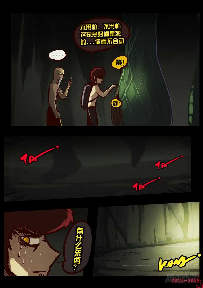 第0189集-尸兄（我叫白小飞）-七度魚（第11张）