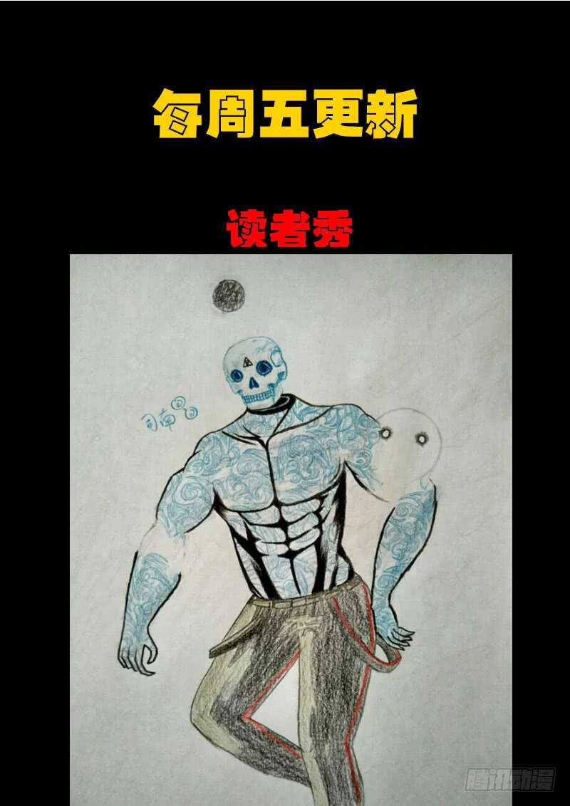 第0203集-尸兄（我叫白小飞）-七度魚（第26张）