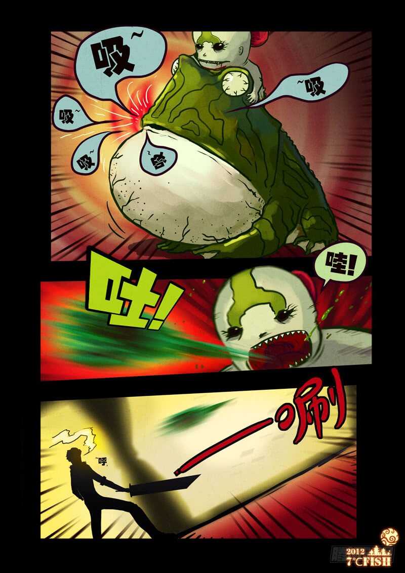 第35集-尸兄（我叫白小飞）-七度魚（第13张）