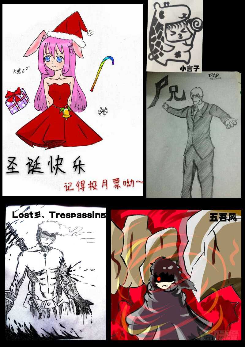 第047集-尸兄（我叫白小飞）-七度魚（第23张）