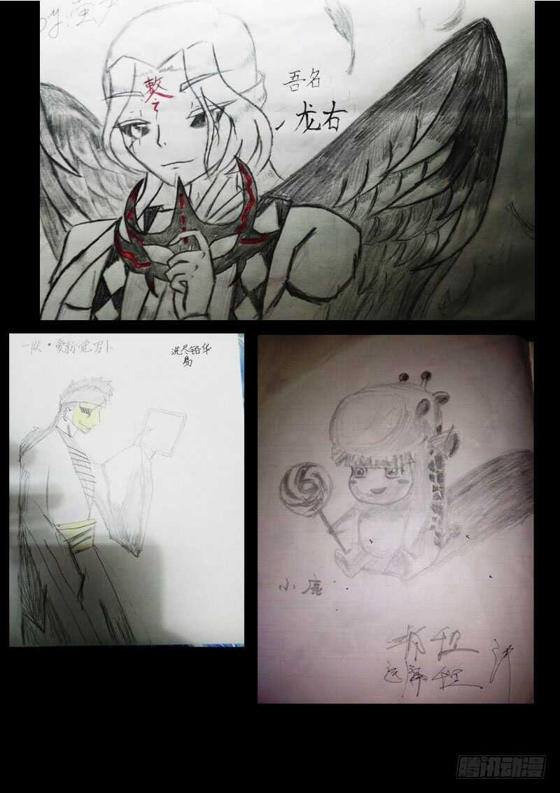 第0203集-尸兄（我叫白小飞）-七度魚（第27张）