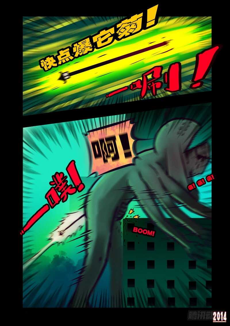 第104集-尸兄（我叫白小飞）-七度魚（第6张）