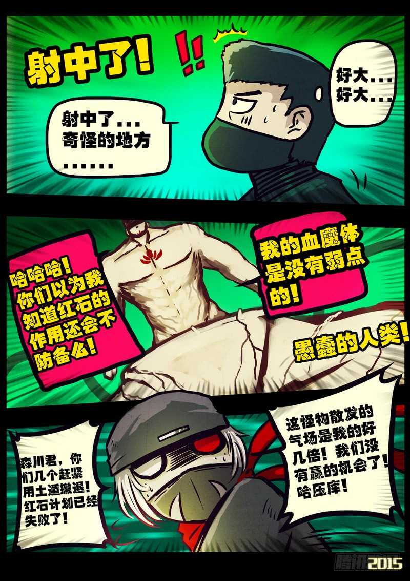 第173集上-尸兄（我叫白小飞）-七度魚（第3张）