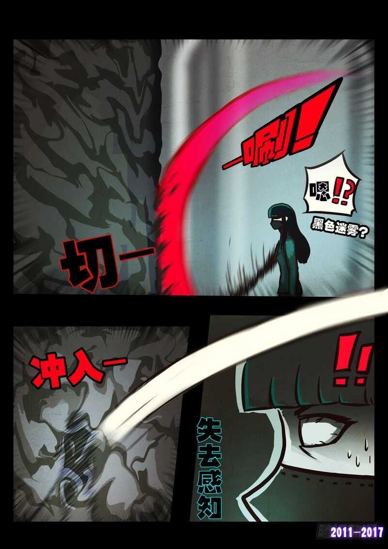 第0103集-尸兄（我叫白小飞）-七度魚（第12张）