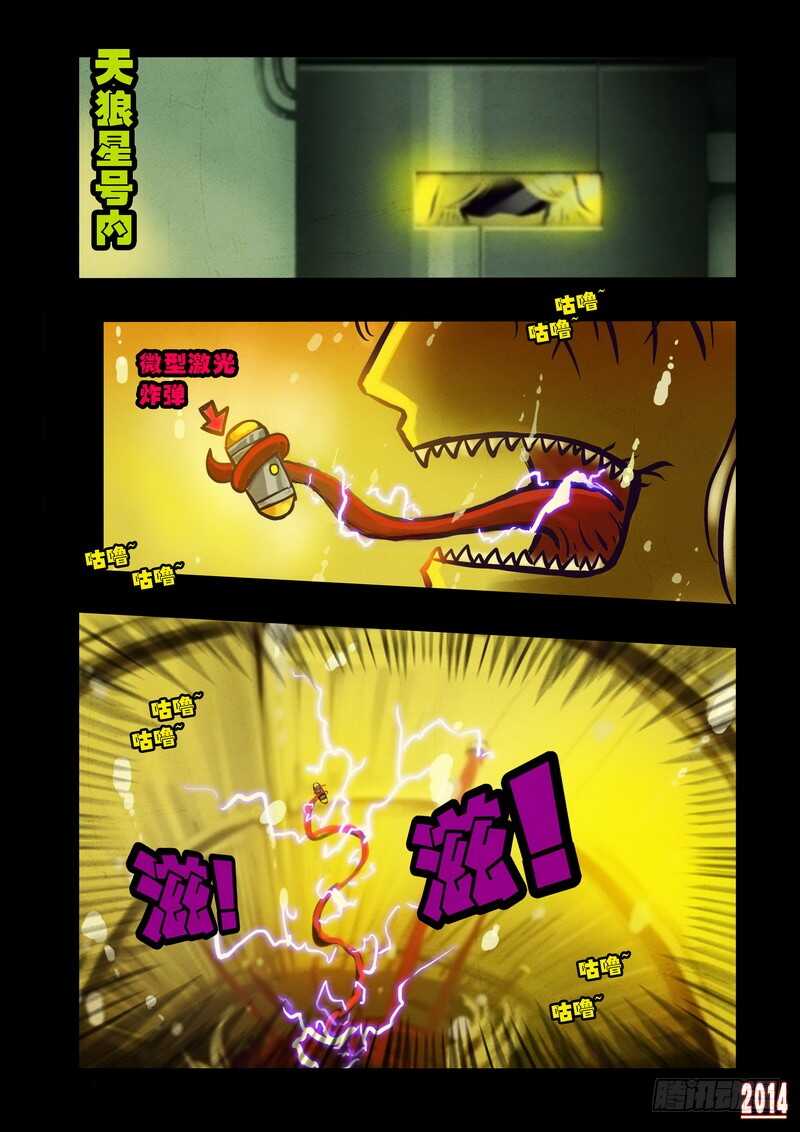 第84集-尸兄（我叫白小飞）-七度魚（第9张）