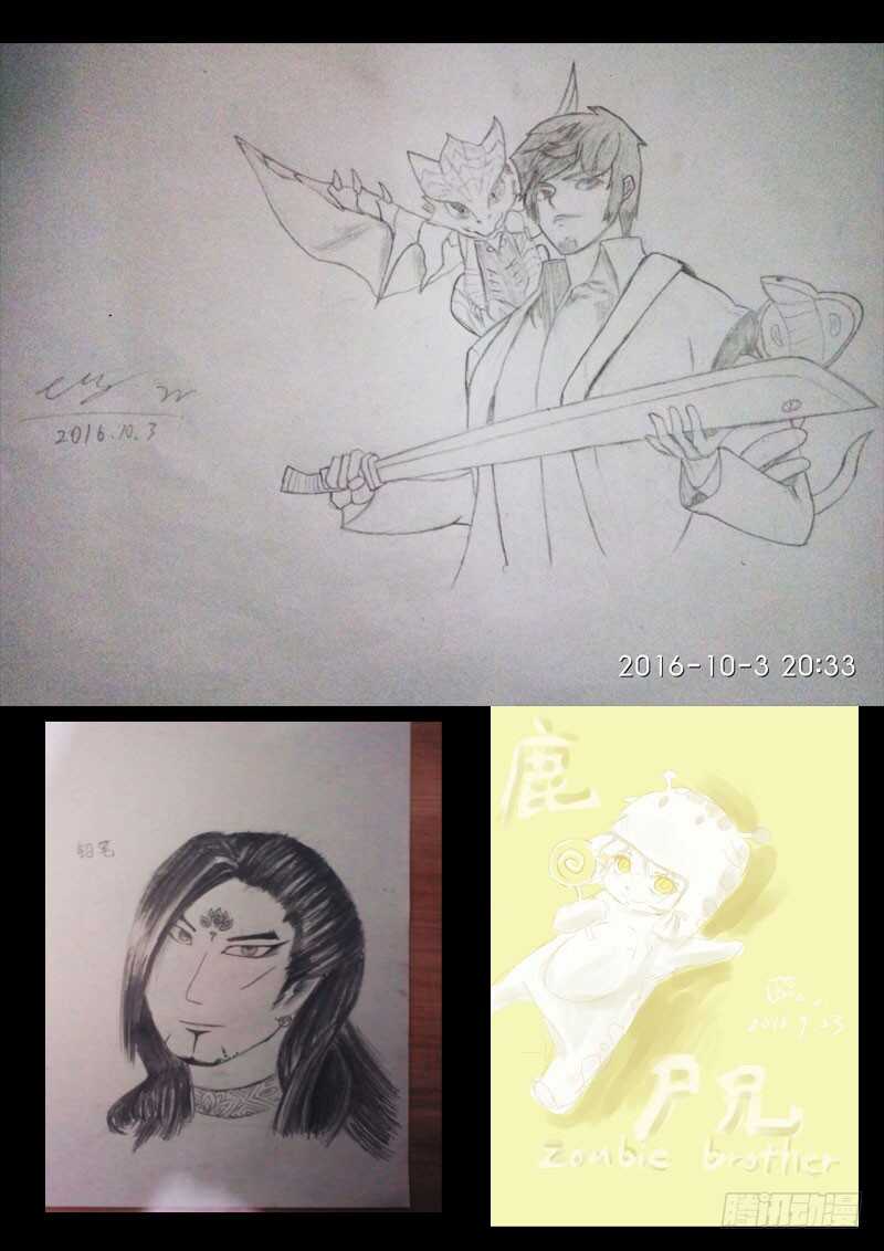 第060集-尸兄（我叫白小飞）-七度魚（第16张）