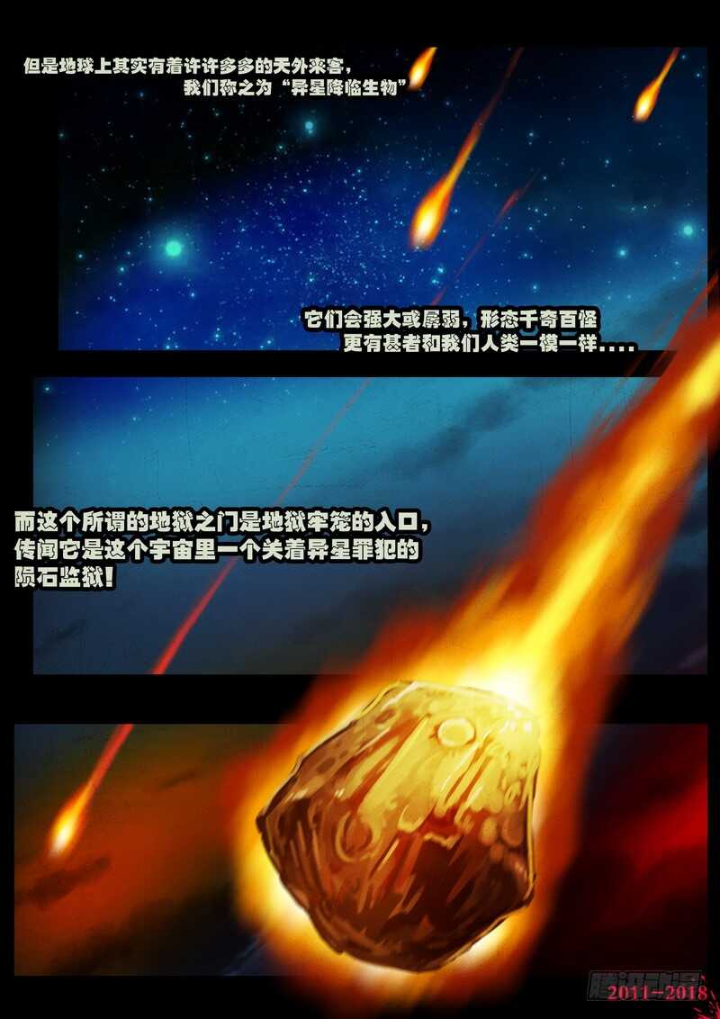 第0136集-尸兄（我叫白小飞）-七度魚（第6张）