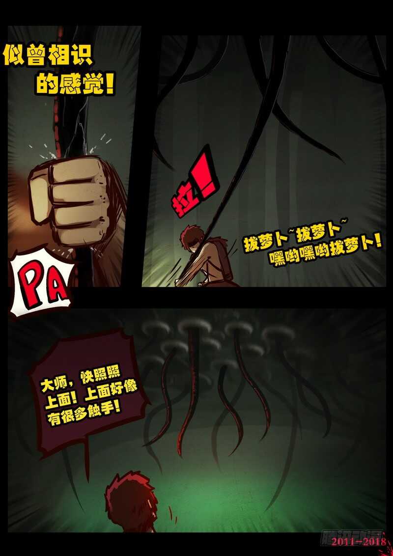 第0189集-尸兄（我叫白小飞）-七度魚（第14张）