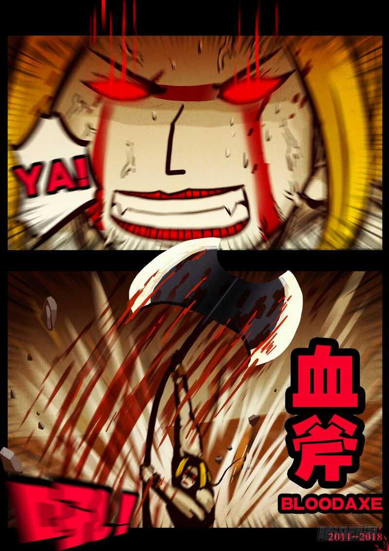 第0126集上-尸兄（我叫白小飞）-七度魚（第5张）