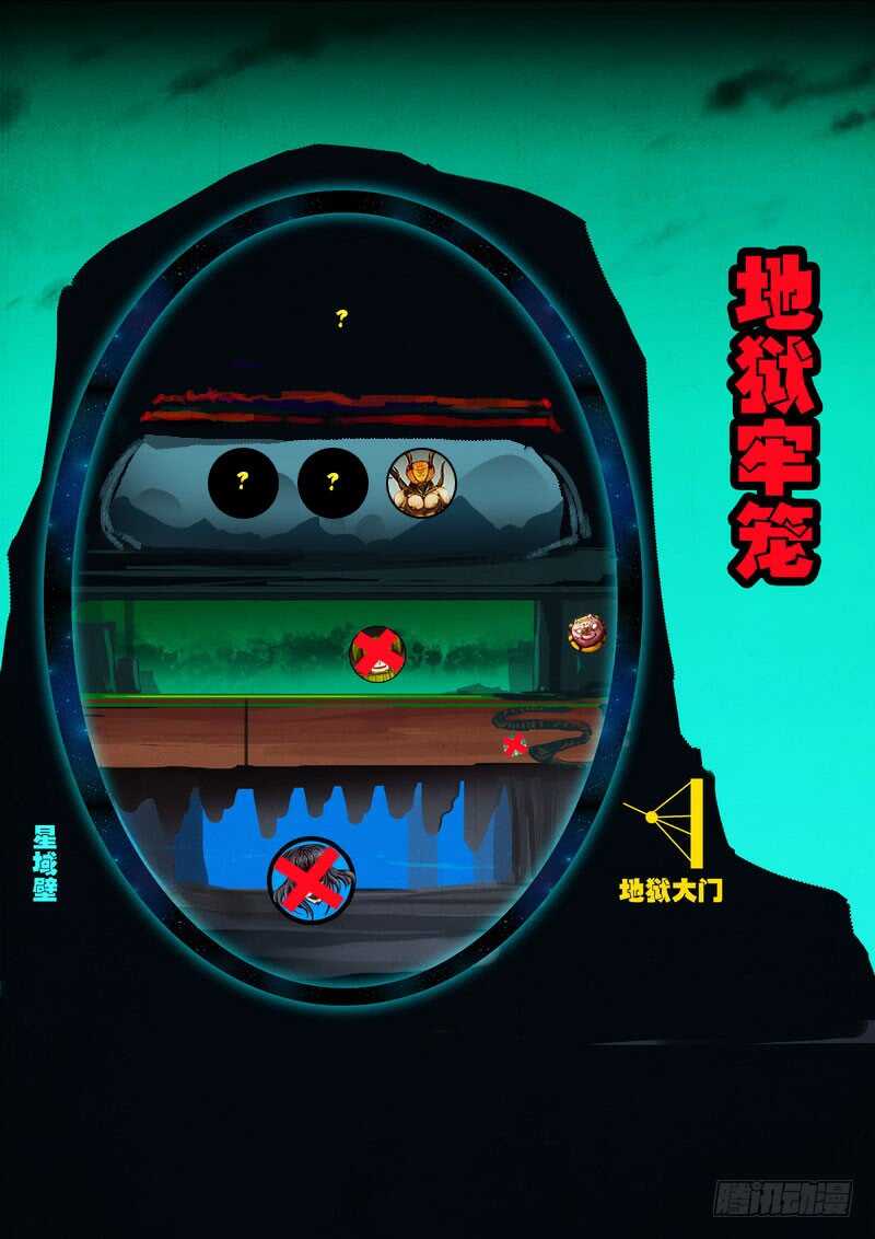 第0205集-尸兄（我叫白小飞）-七度魚（第2张）