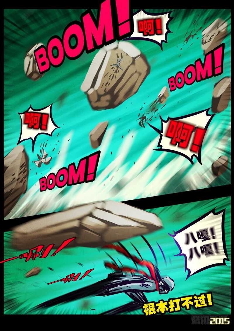 第173集上-尸兄（我叫白小飞）-七度魚（第5张）