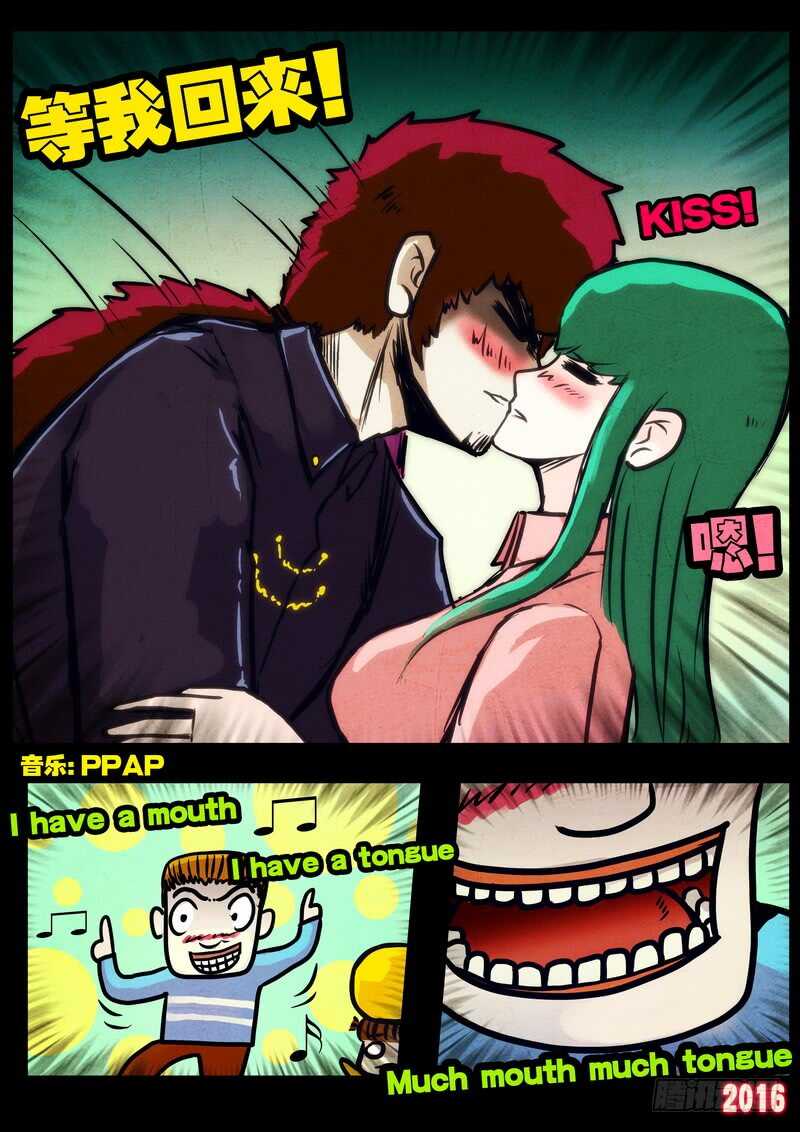 第037集-尸兄（我叫白小飞）-七度魚（第9张）