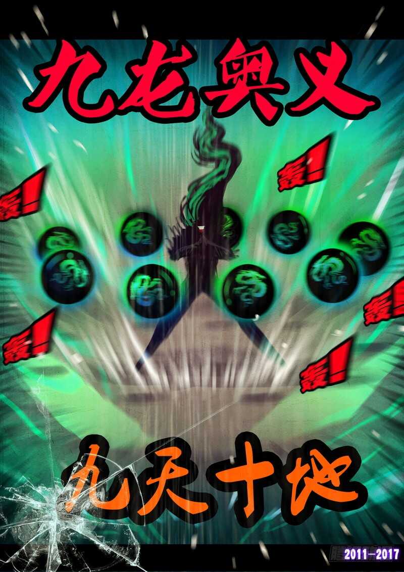 第077集-尸兄（我叫白小飞）-七度魚（第6张）