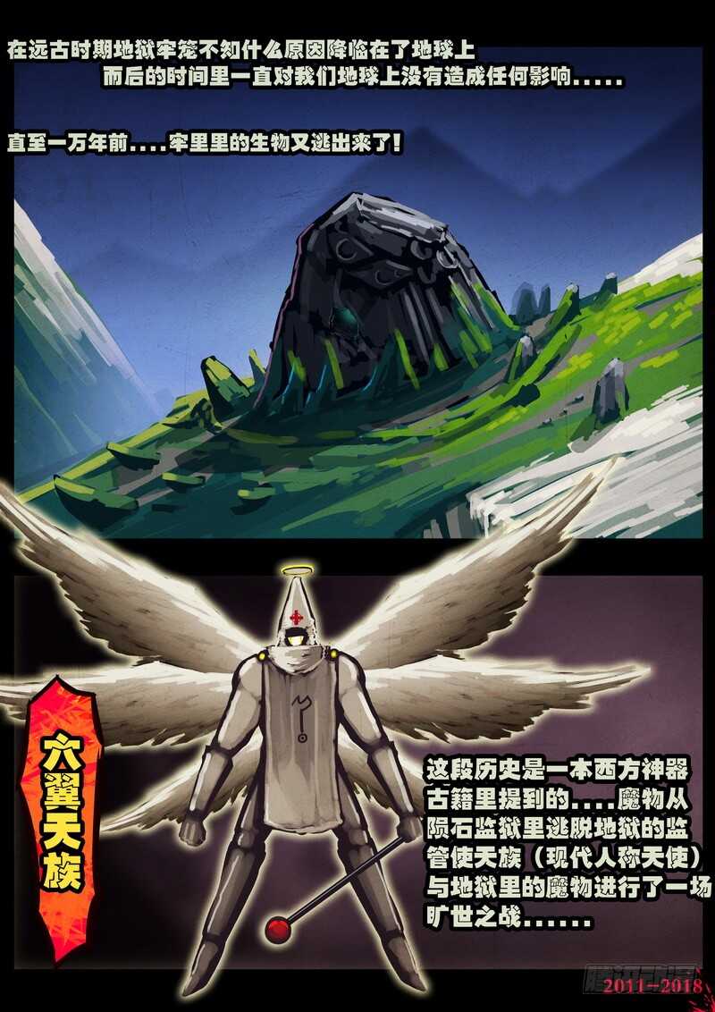 第0136集-尸兄（我叫白小飞）-七度魚（第7张）