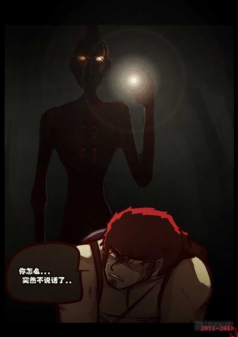 第0189集-尸兄（我叫白小飞）-七度魚（第16张）