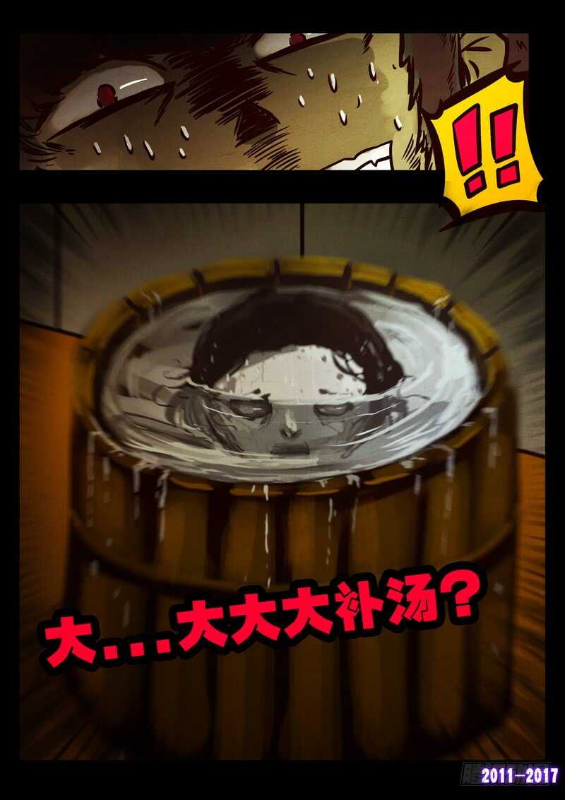 第085集-尸兄（我叫白小飞）-七度魚（第16张）