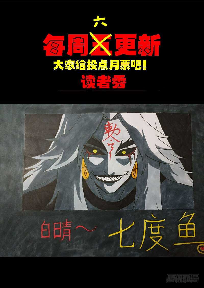 第0213集-尸兄（我叫白小飞）-七度魚（第28张）