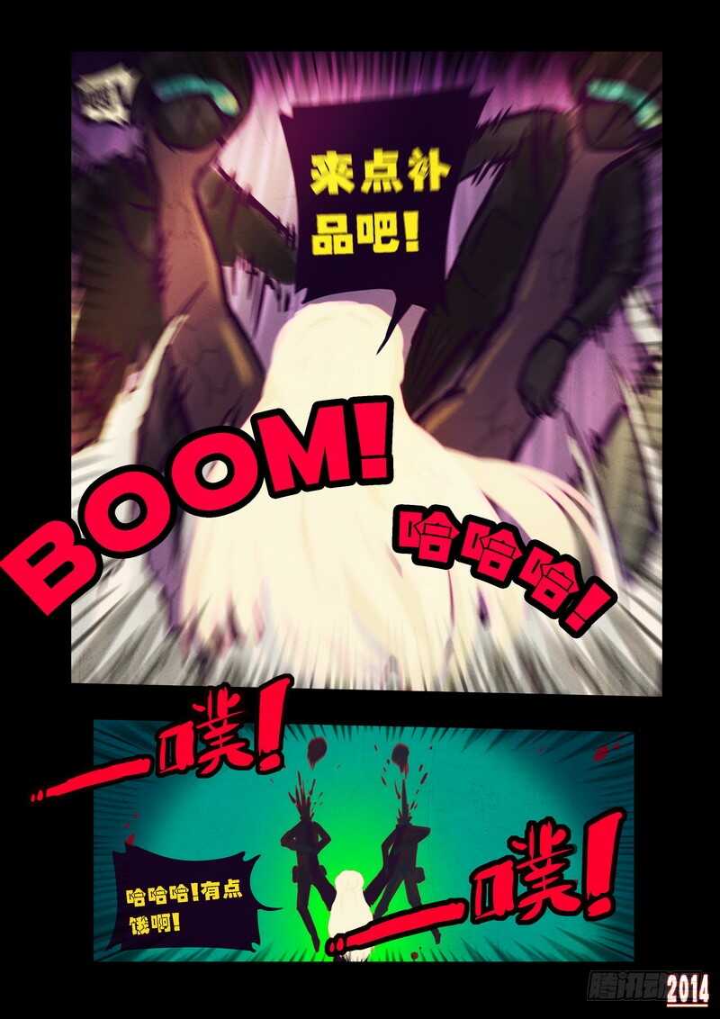 第84集-尸兄（我叫白小飞）-七度魚（第12张）