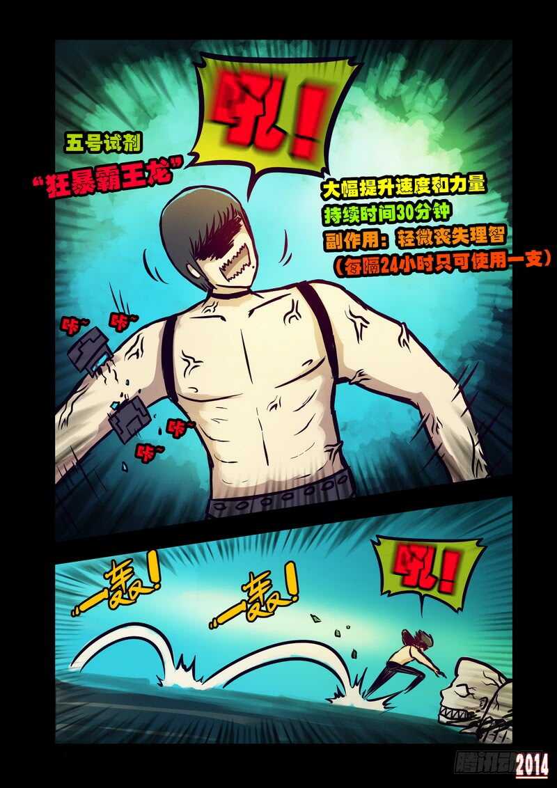 第122集-尸兄（我叫白小飞）-七度魚（第7张）