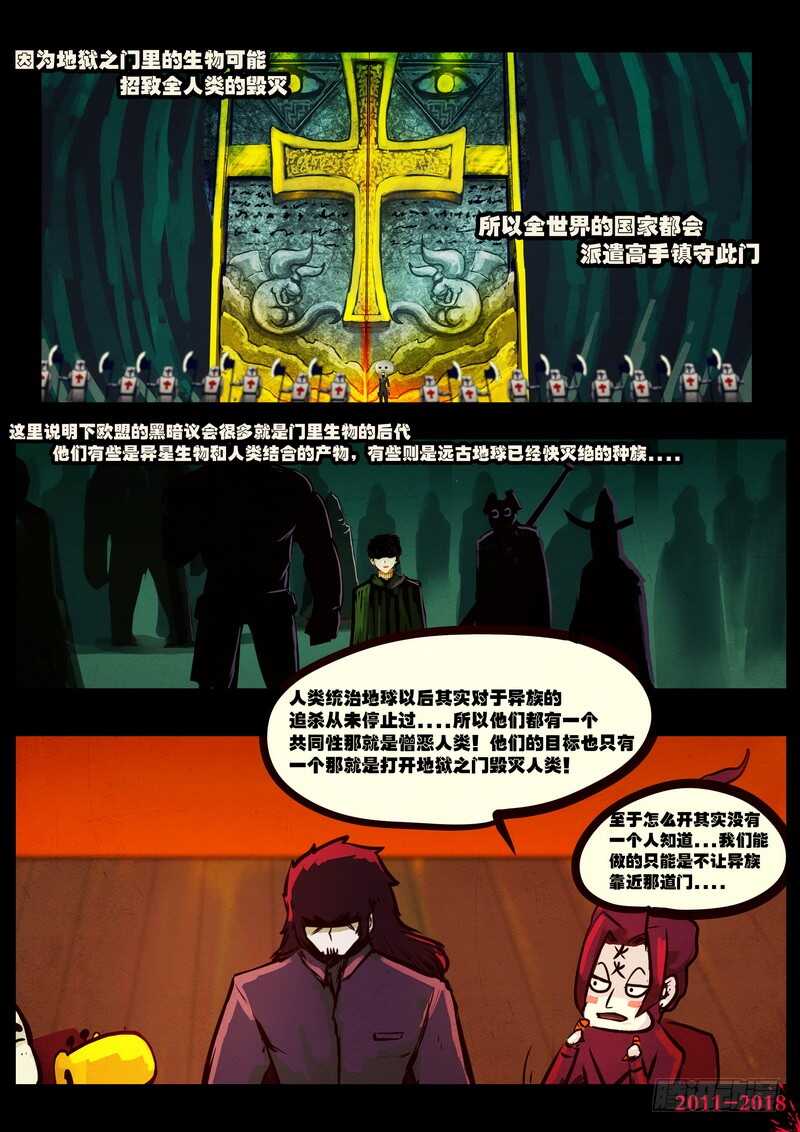 第0136集-尸兄（我叫白小飞）-七度魚（第9张）