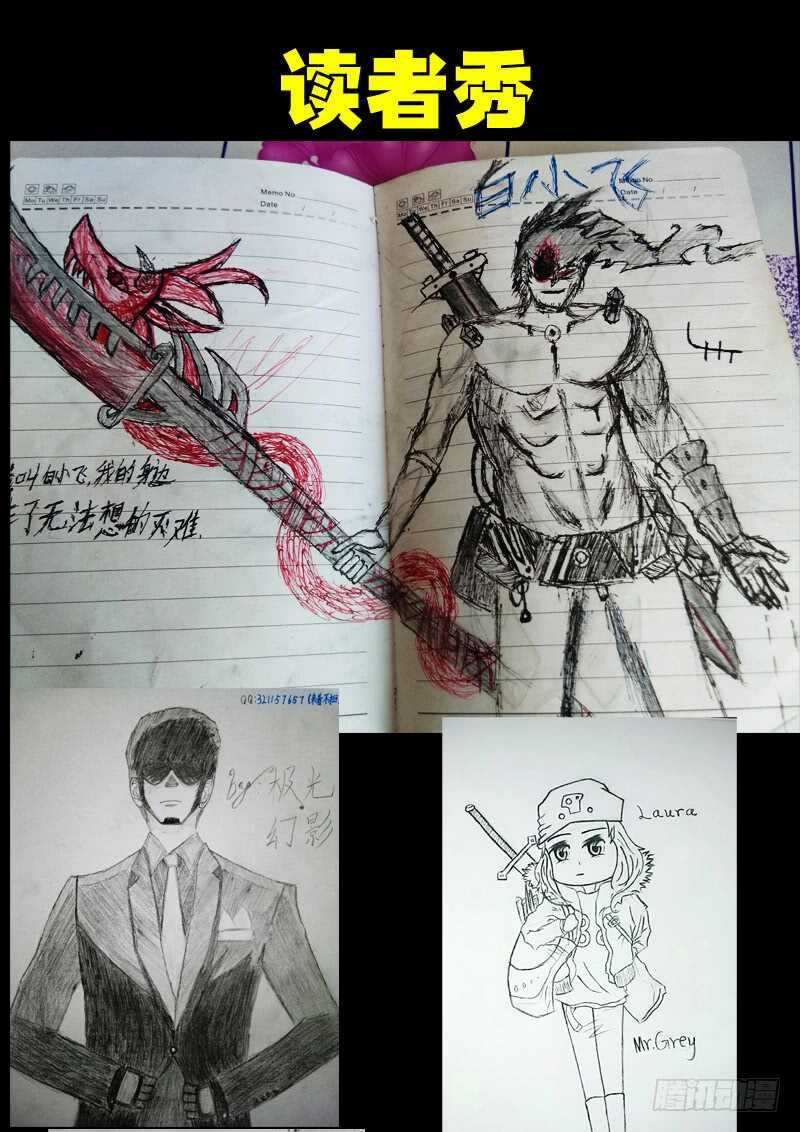 第085集-尸兄（我叫白小飞）-七度魚（第17张）