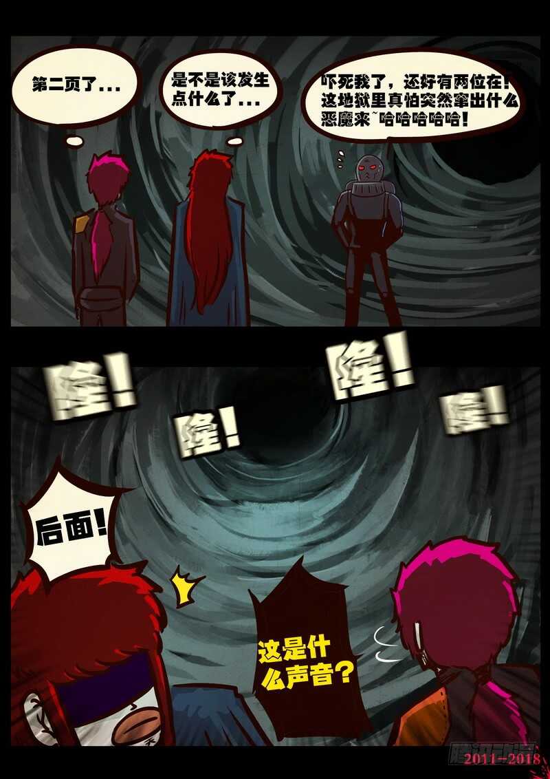 第0162集-尸兄（我叫白小飞）-七度魚（第17张）