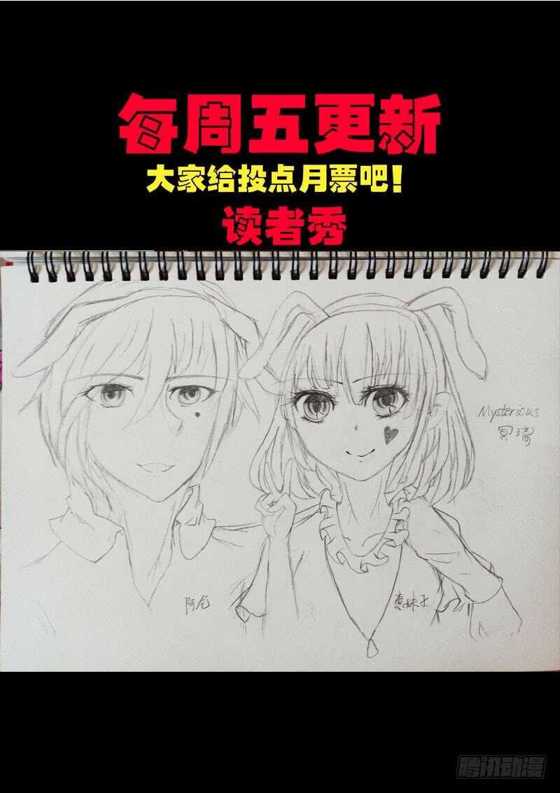 第0162集-尸兄（我叫白小飞）-七度魚（第18张）